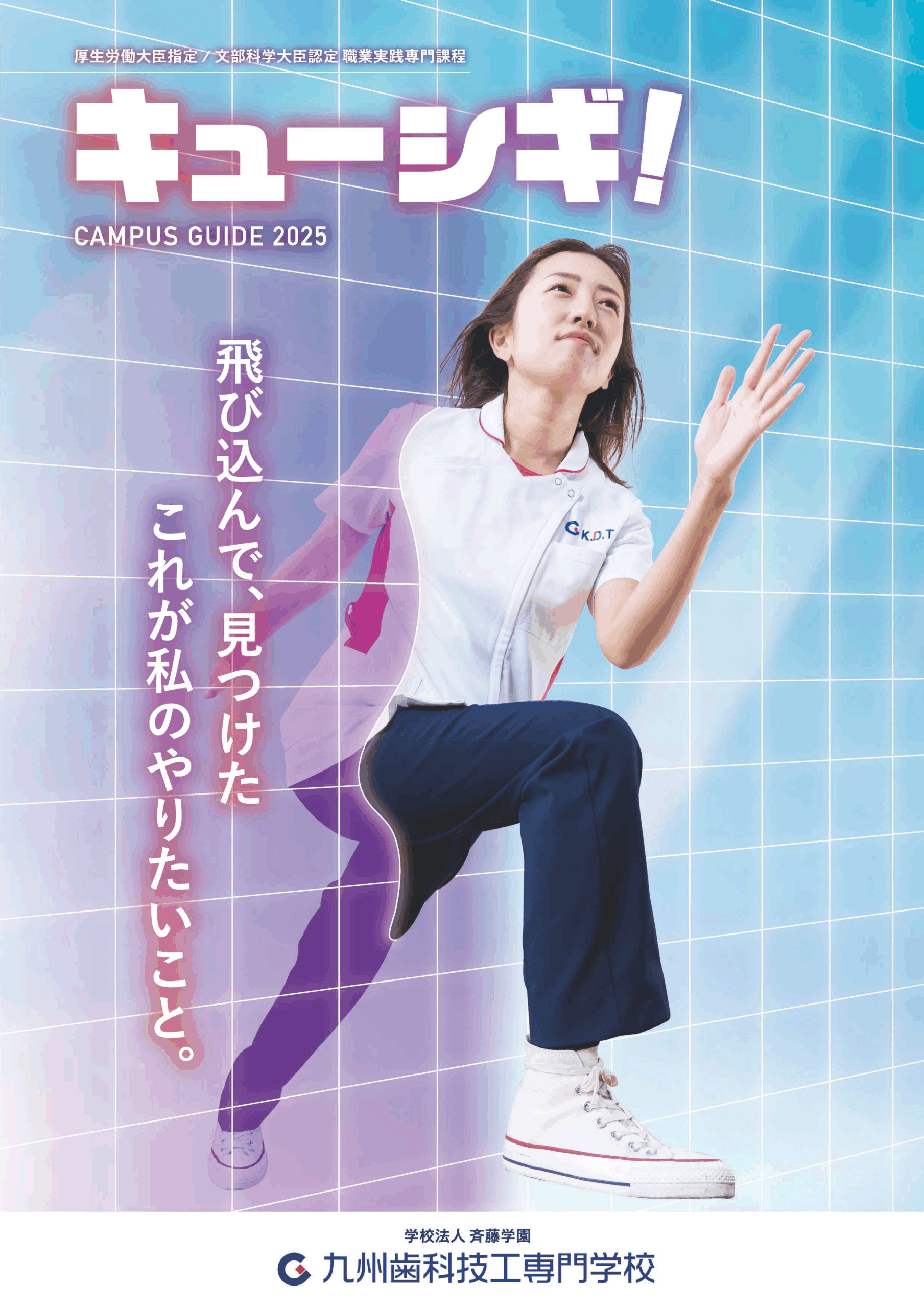 デジタルパンフレット